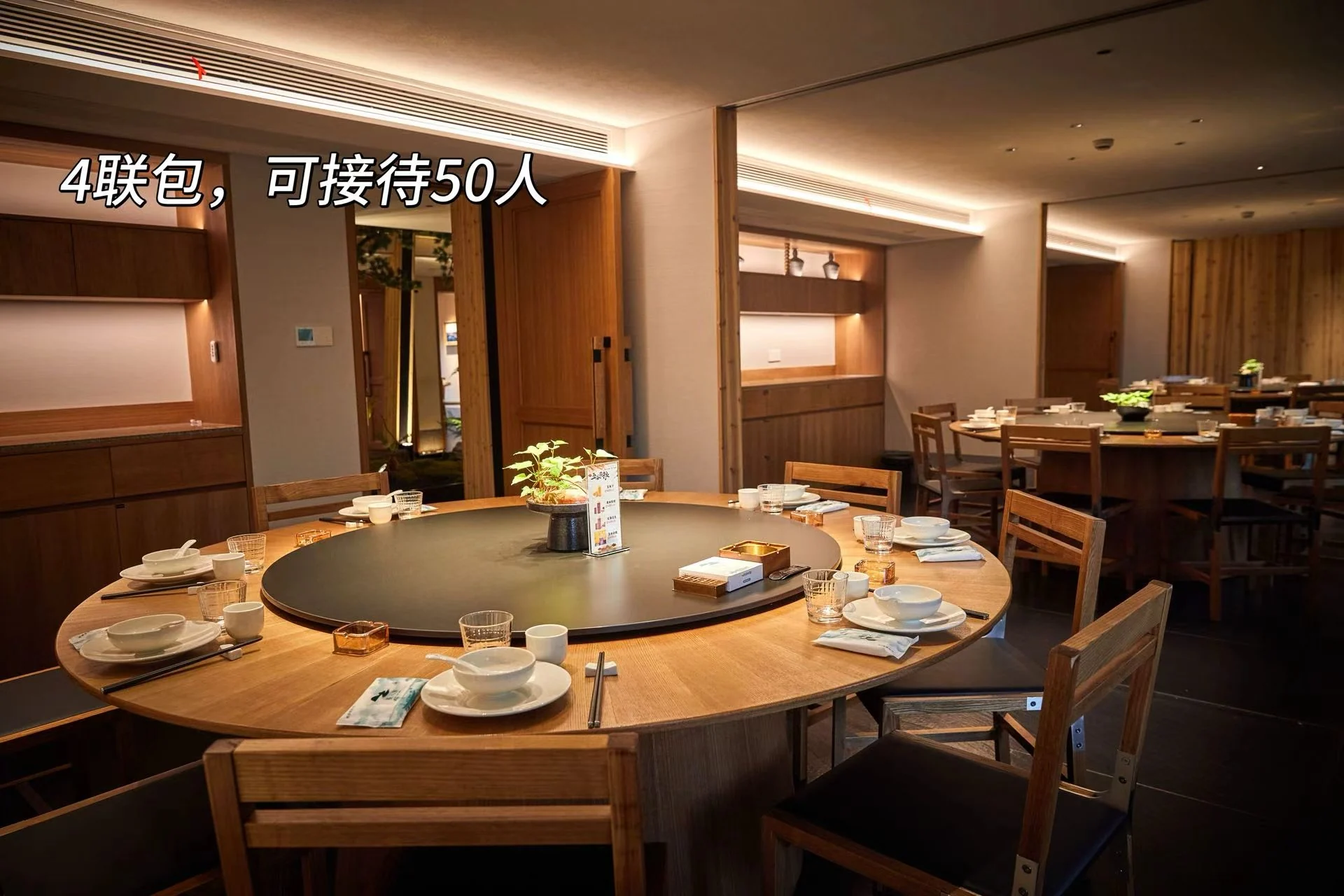 可接待50人的四联包实景